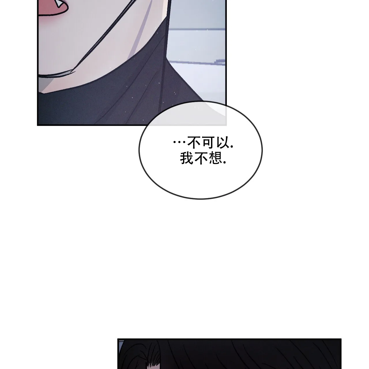 《相克》第87话 第55页