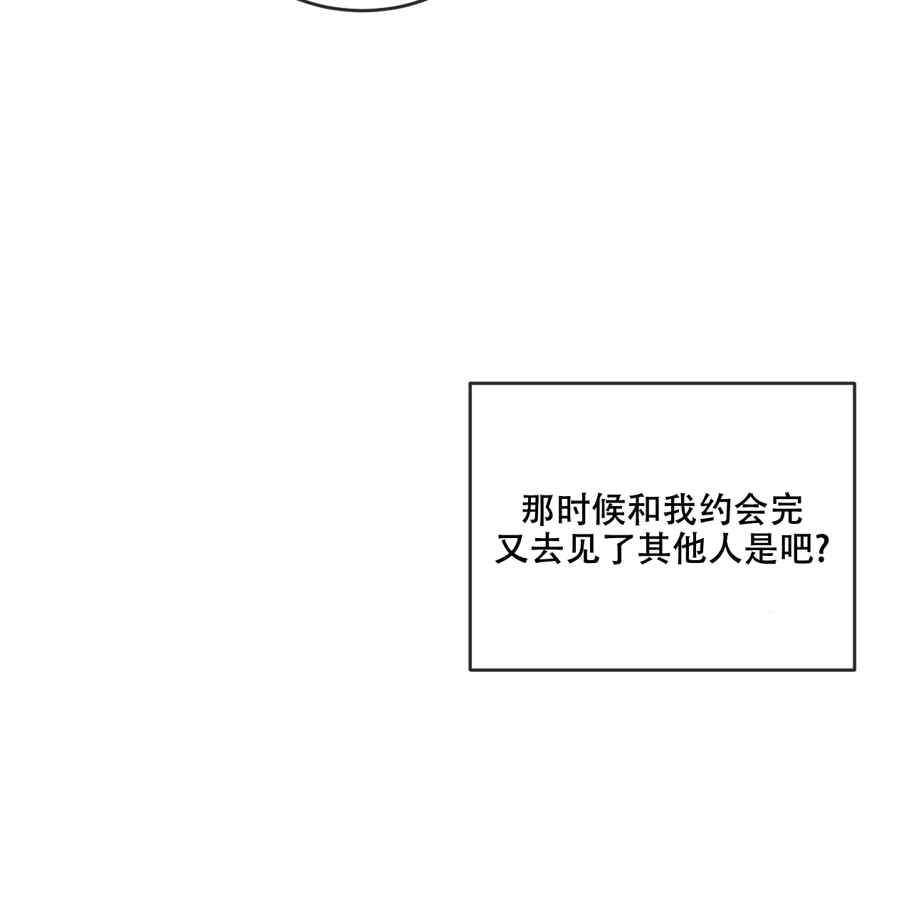 《相克》第87话 第44页