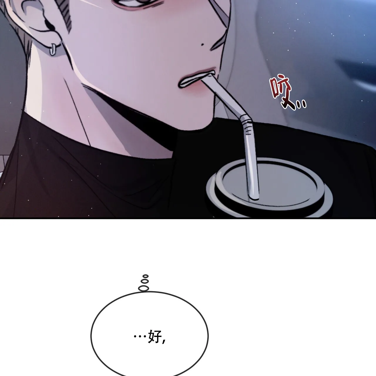 《相克》第87话 第43页