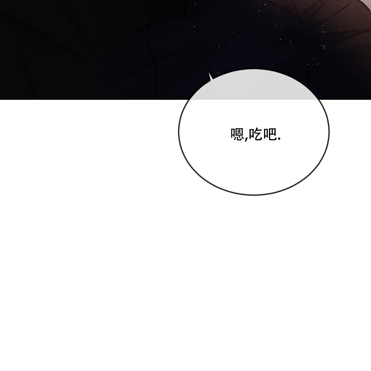 《相克》第87话 第25页