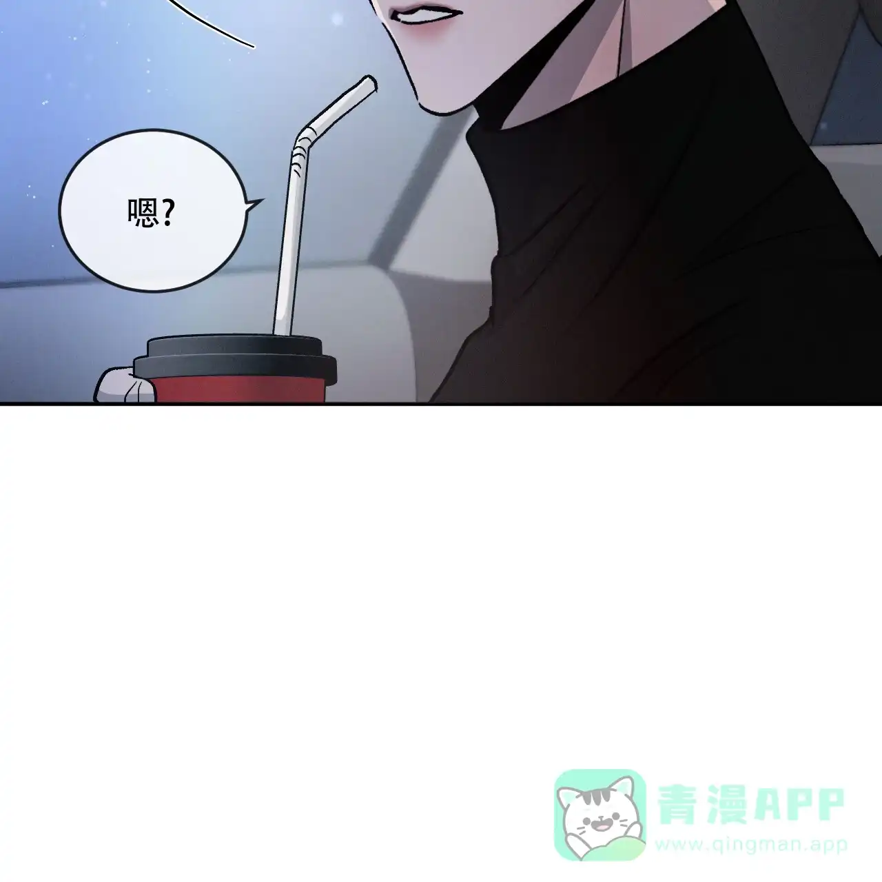 《相克》第87话 第51页
