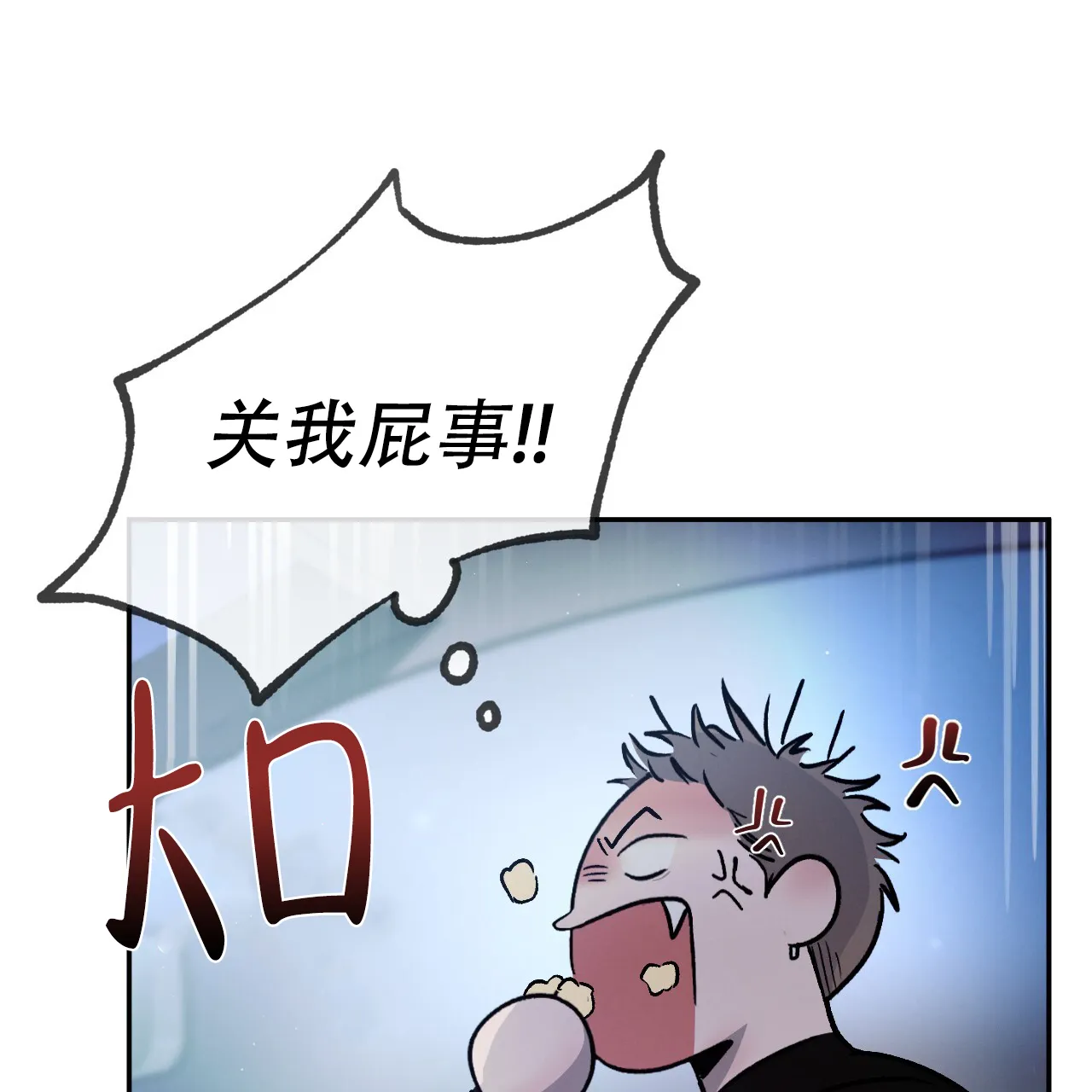 《相克》第87话 第32页