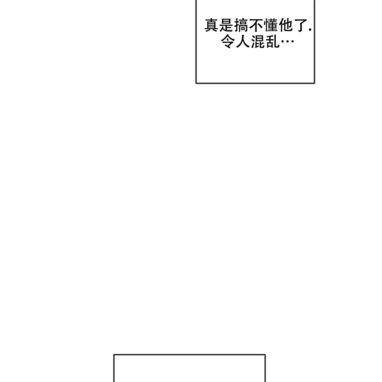 《相克》第87话 第80页