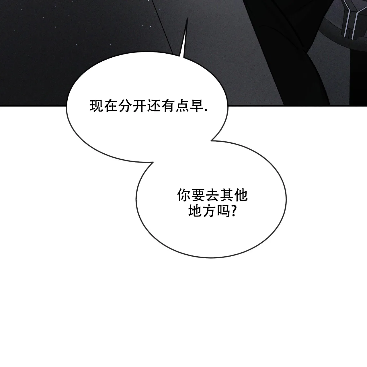《相克》第87话 第69页