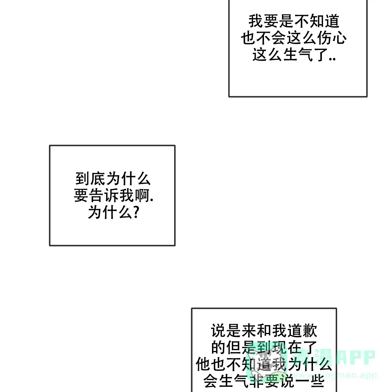 《相克》第87话 第46页