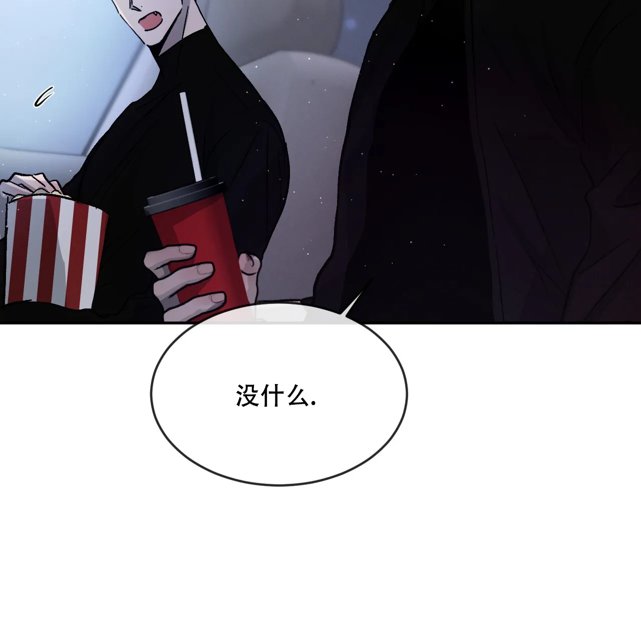 《相克》第87话 第38页