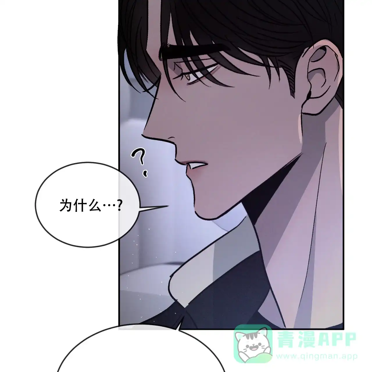 《相克》第87话 第56页