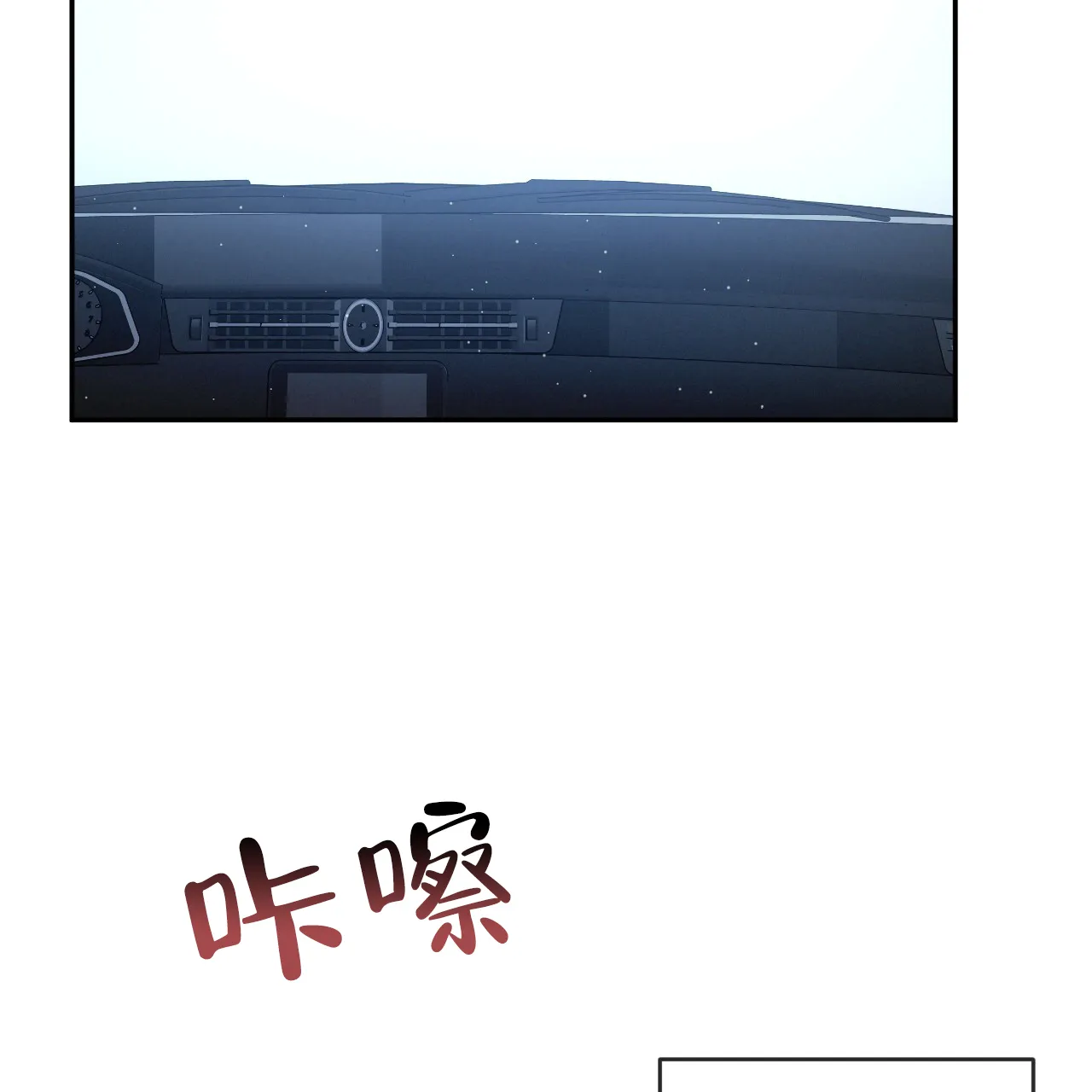 《相克》第87话 第27页