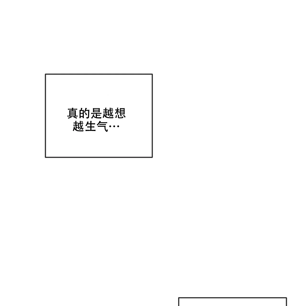 《相克》第87话 第45页