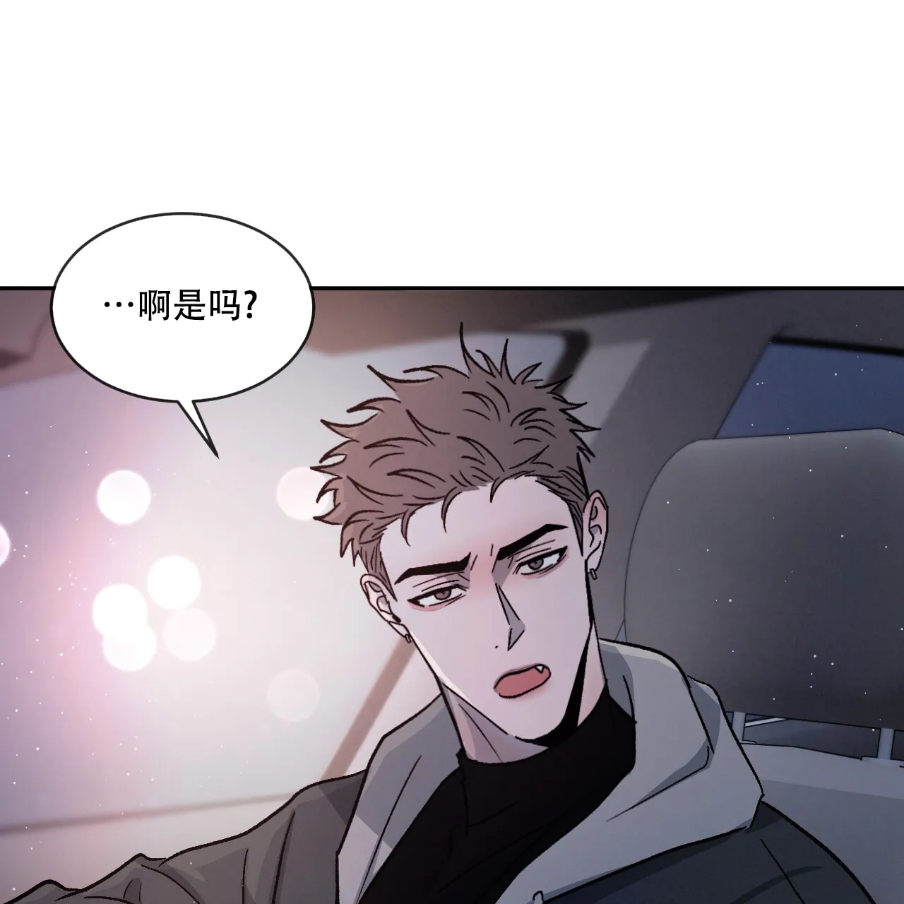 《相克》第87话 第22页