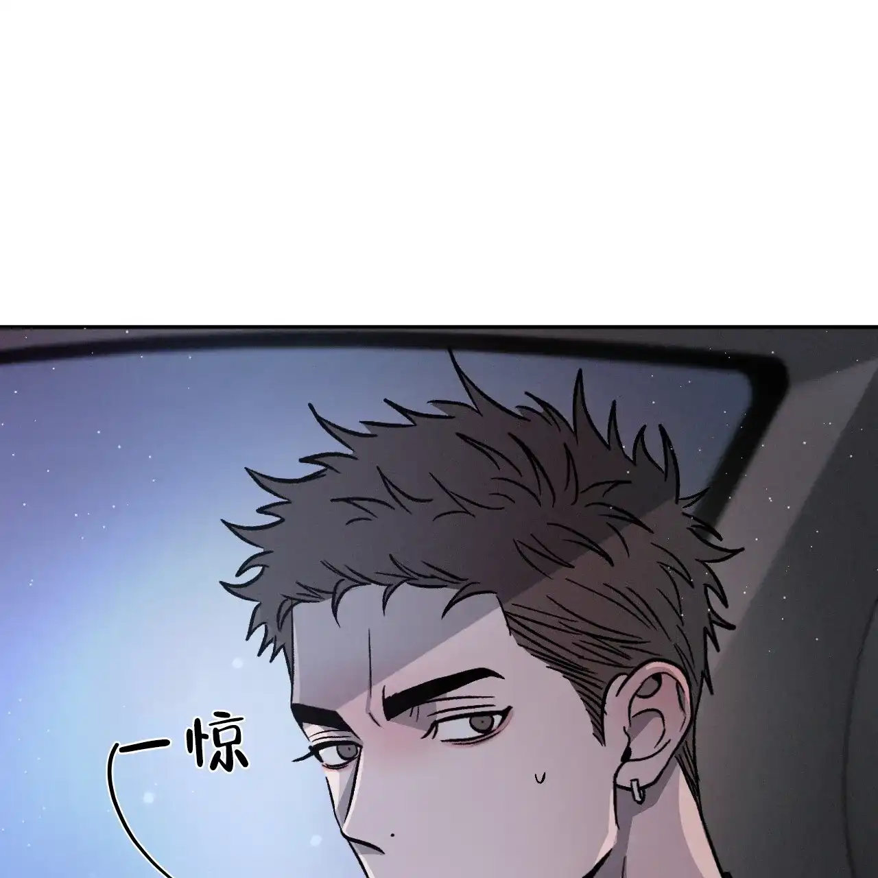 《相克》第87话 第50页