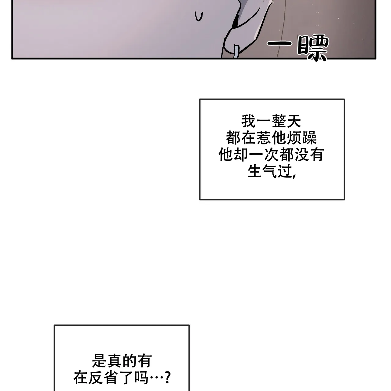 《相克》第87话 第75页