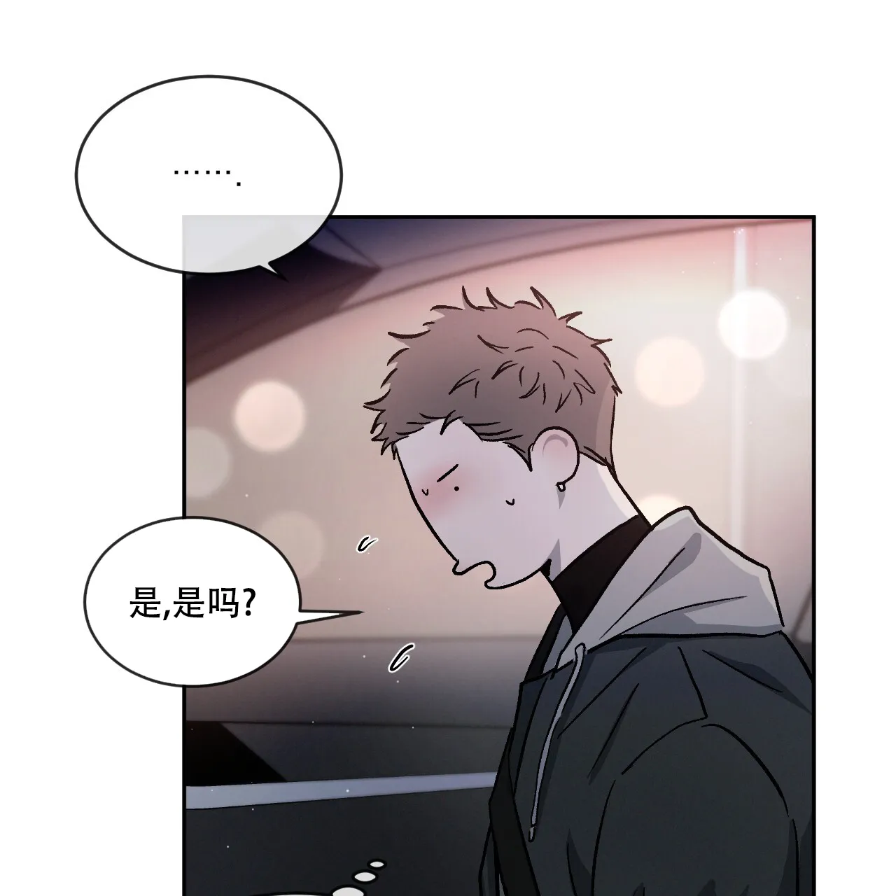《相克》第88话 第13页