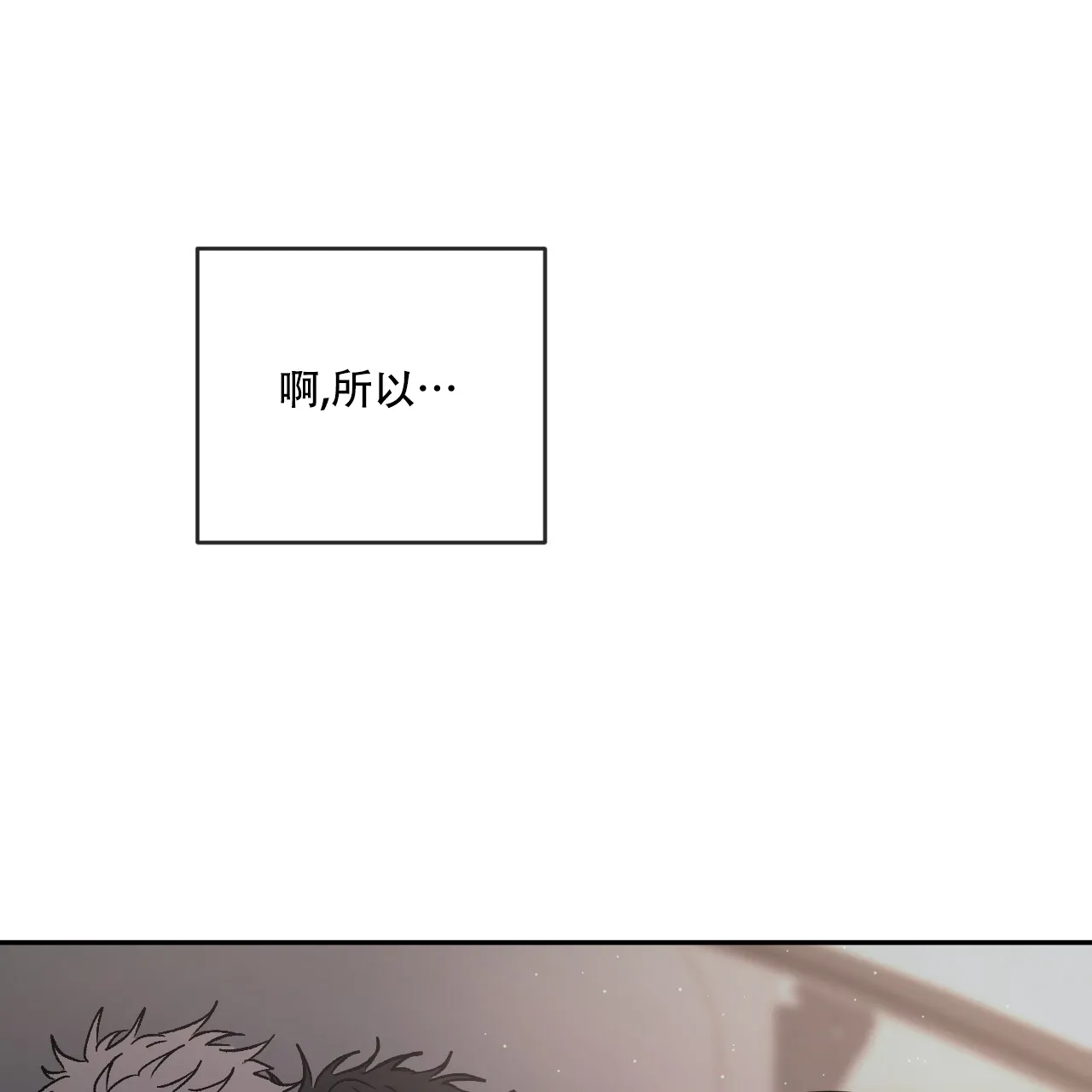 《相克》第88话 第44页