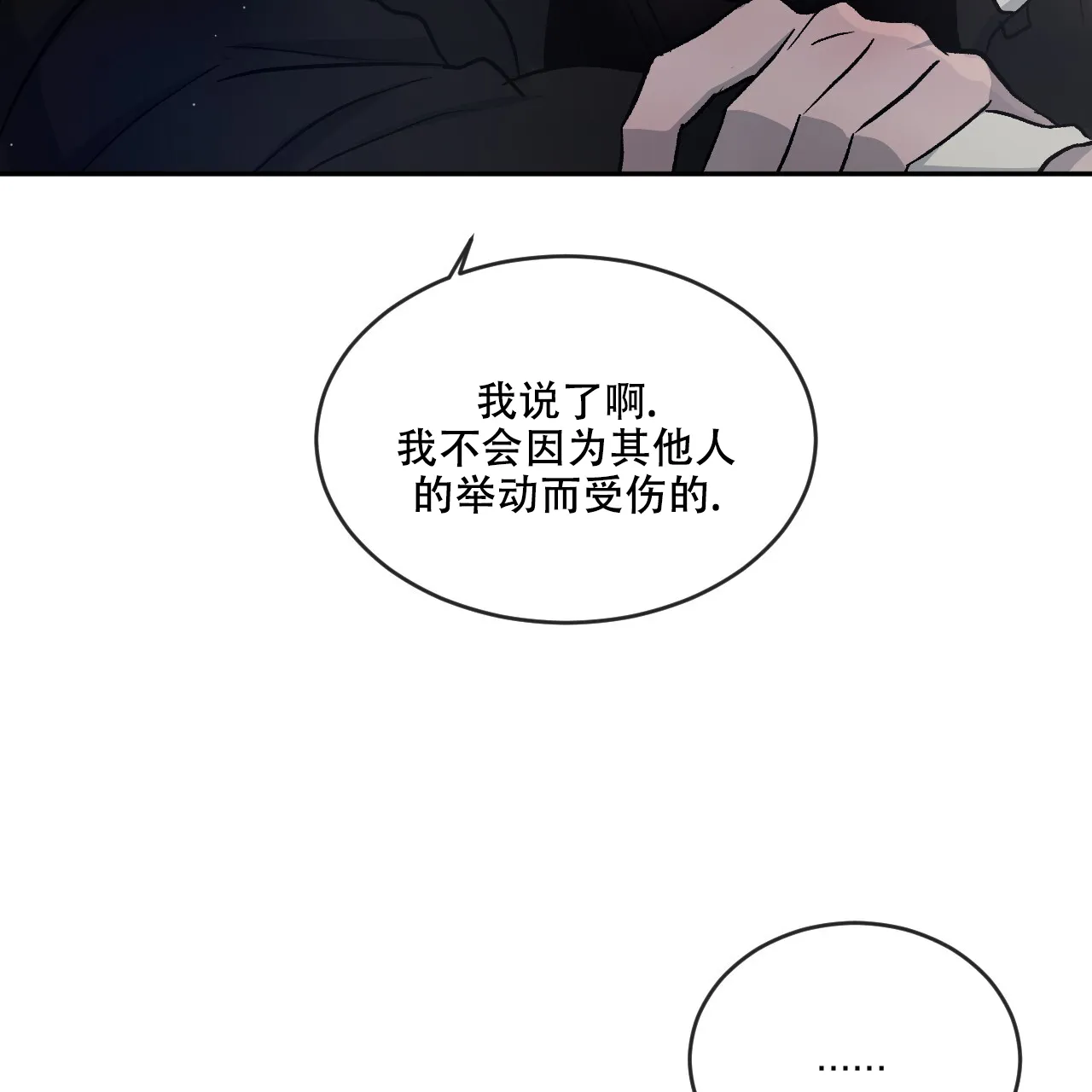 《相克》第88话 第55页
