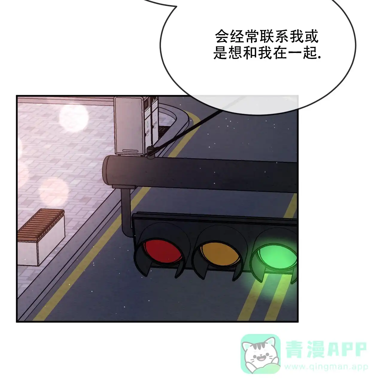 《相克》第88话 第11页