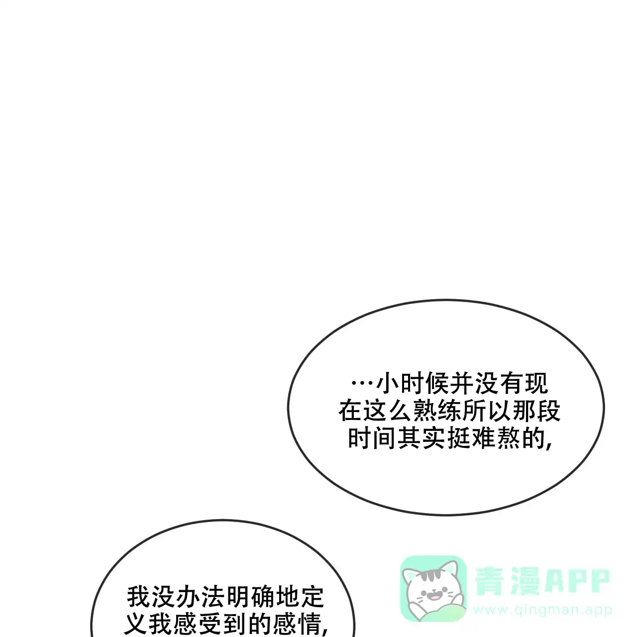 《相克》第88话 第41页