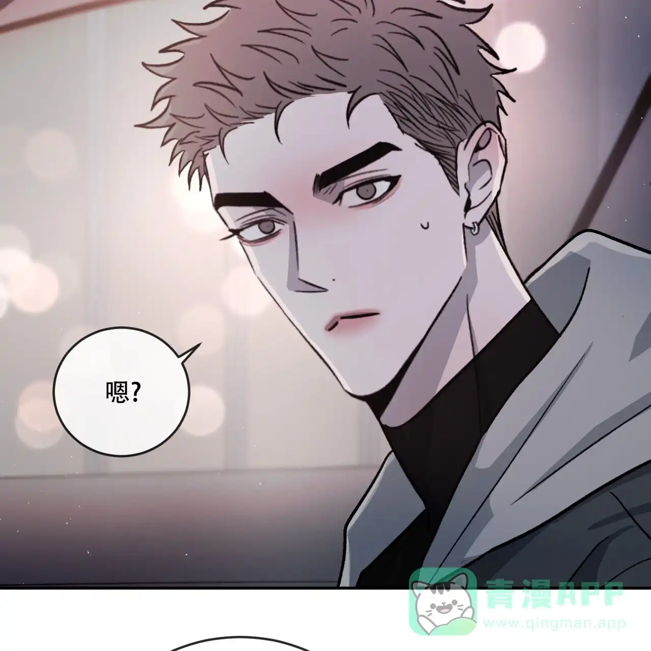 《相克》第88话 第16页