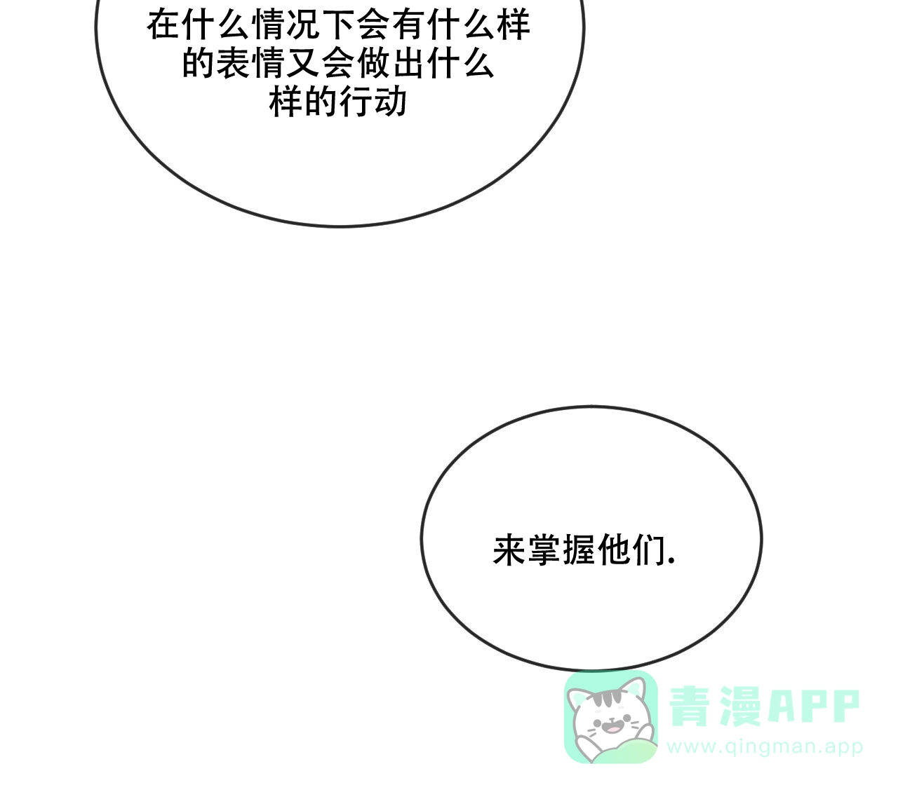 《相克》第88话 第36页