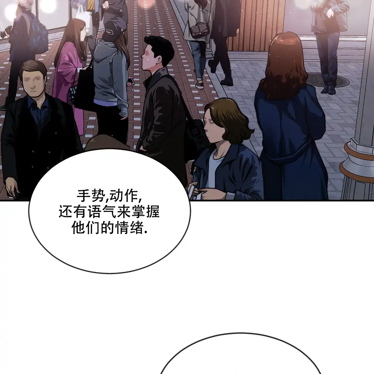 《相克》第88话 第32页