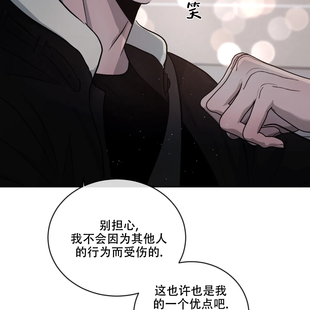 《相克》第88话 第25页