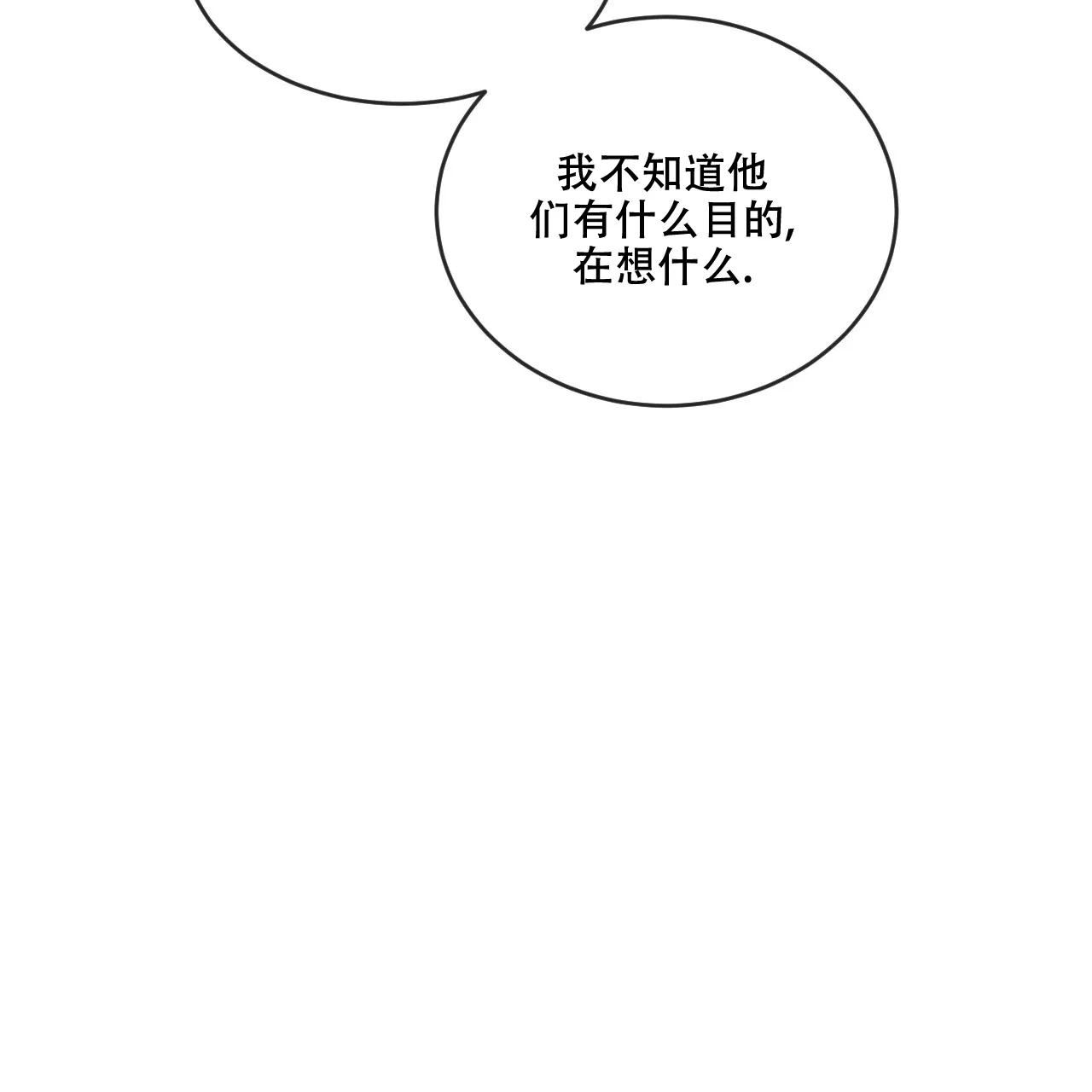 《相克》第88话 第19页