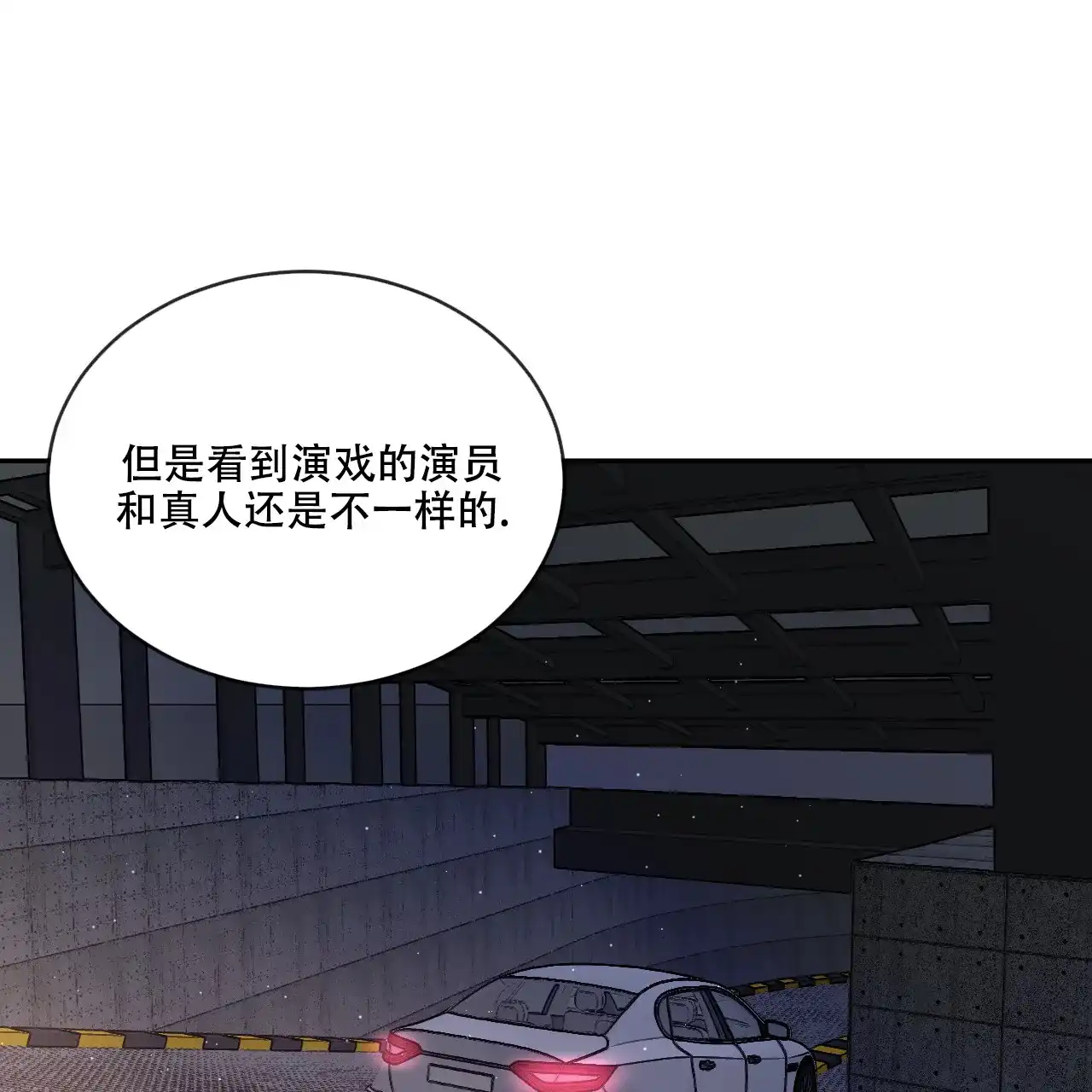 《相克》第88话 第37页