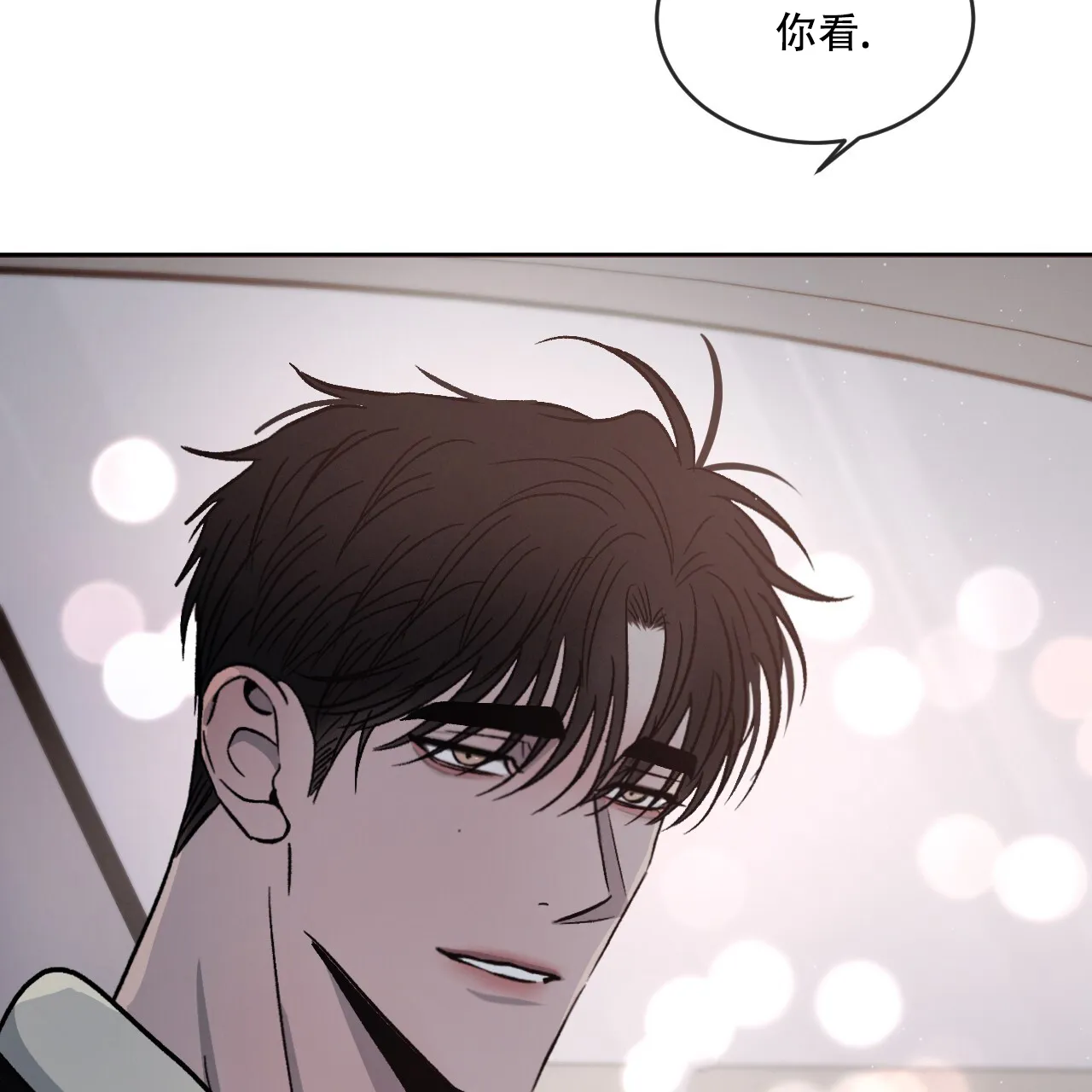 《相克》第88话 第24页