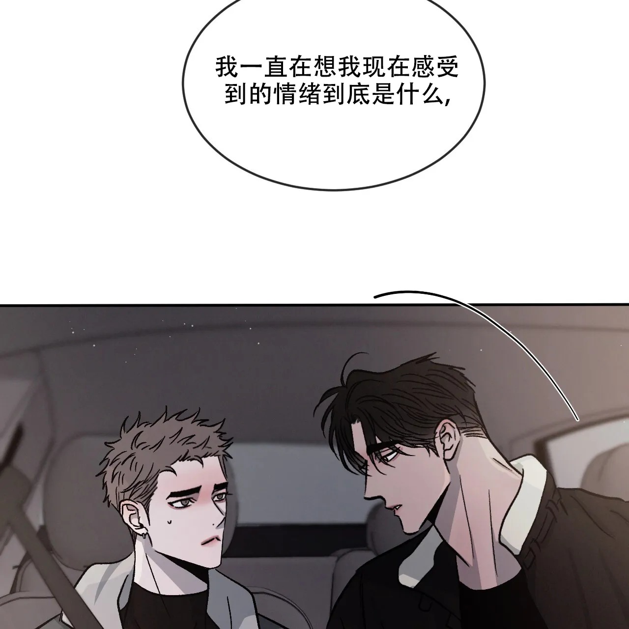《相克》第88话 第68页