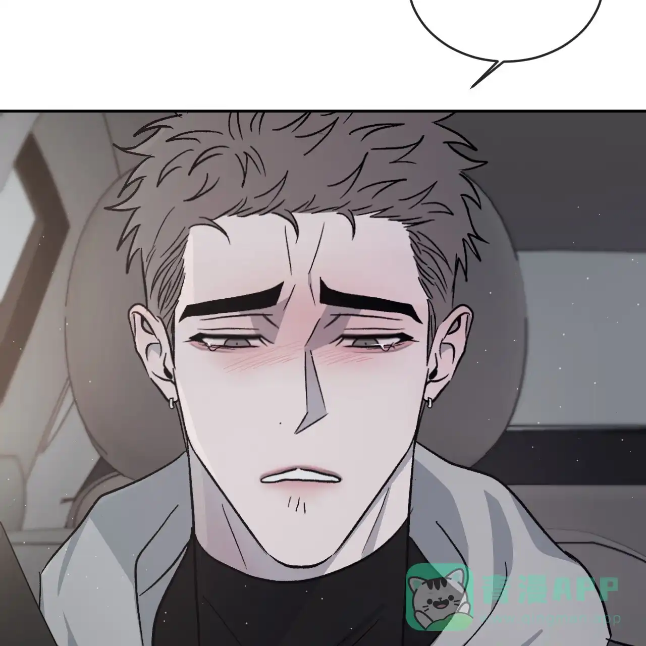 《相克》第88话 第56页