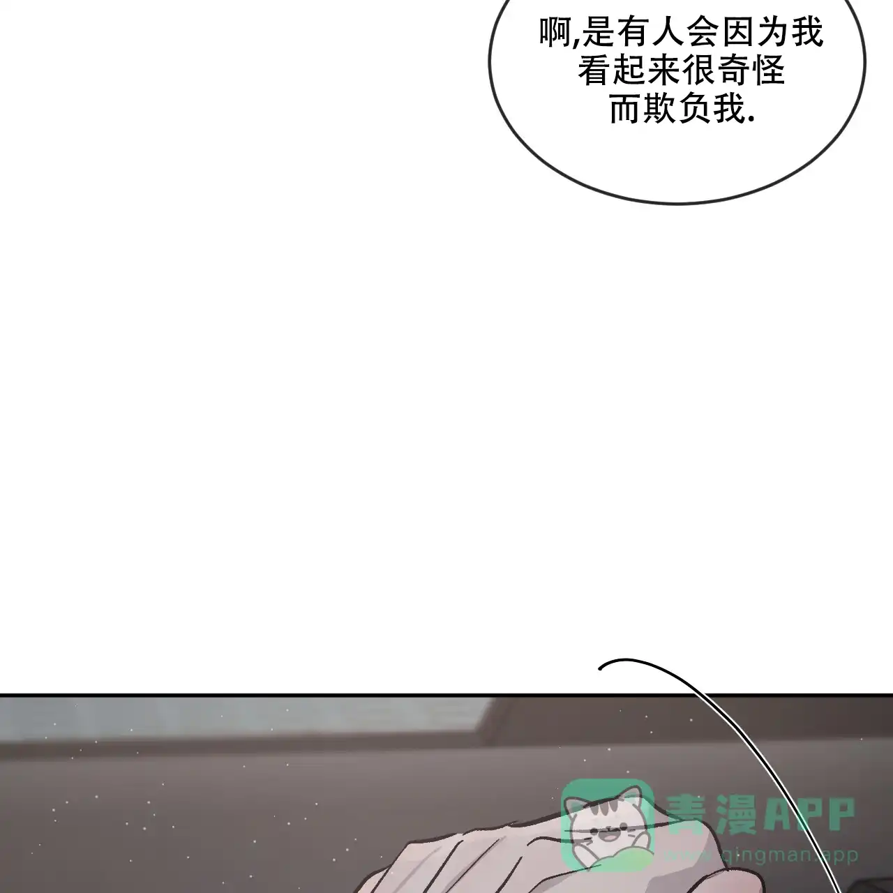 《相克》第88话 第46页