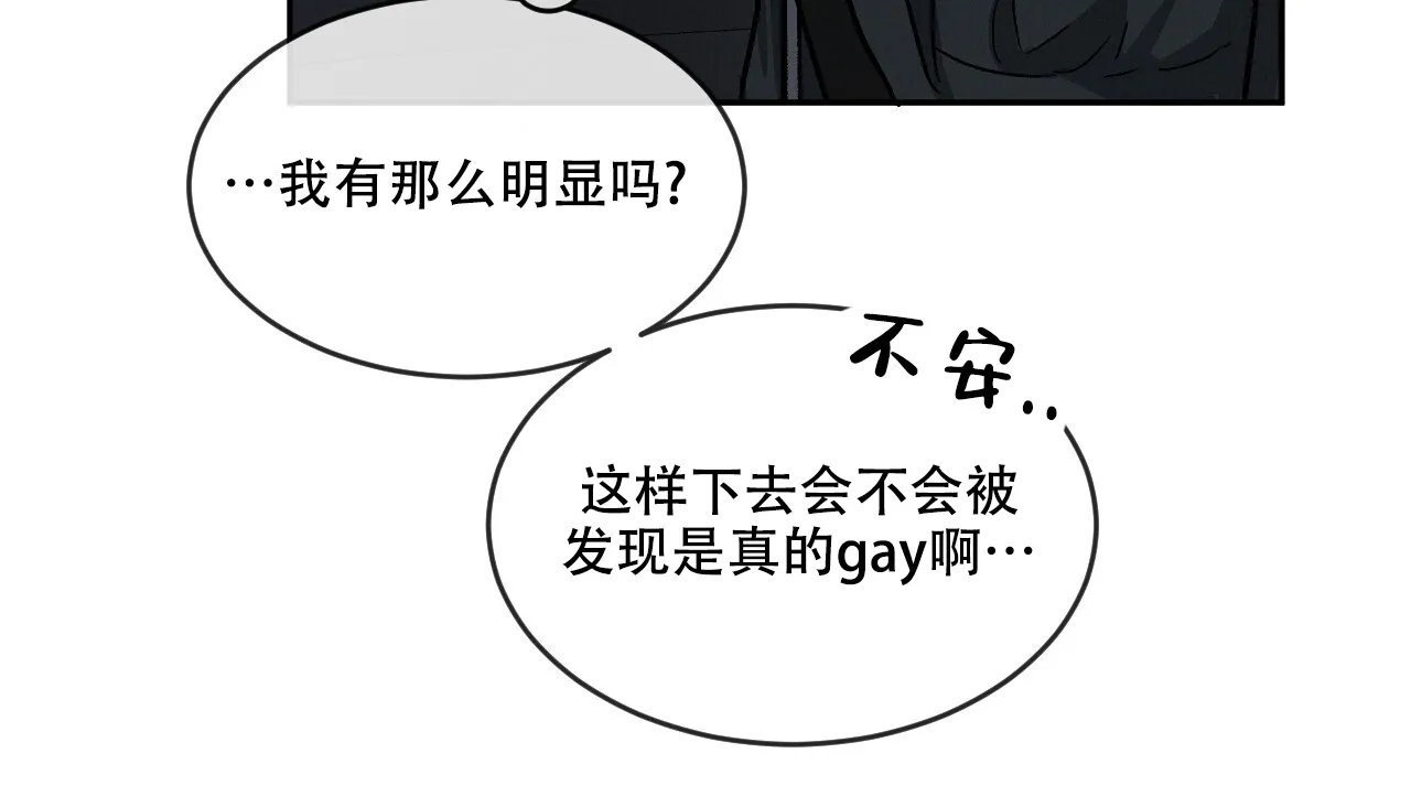 《相克》第88话 第14页