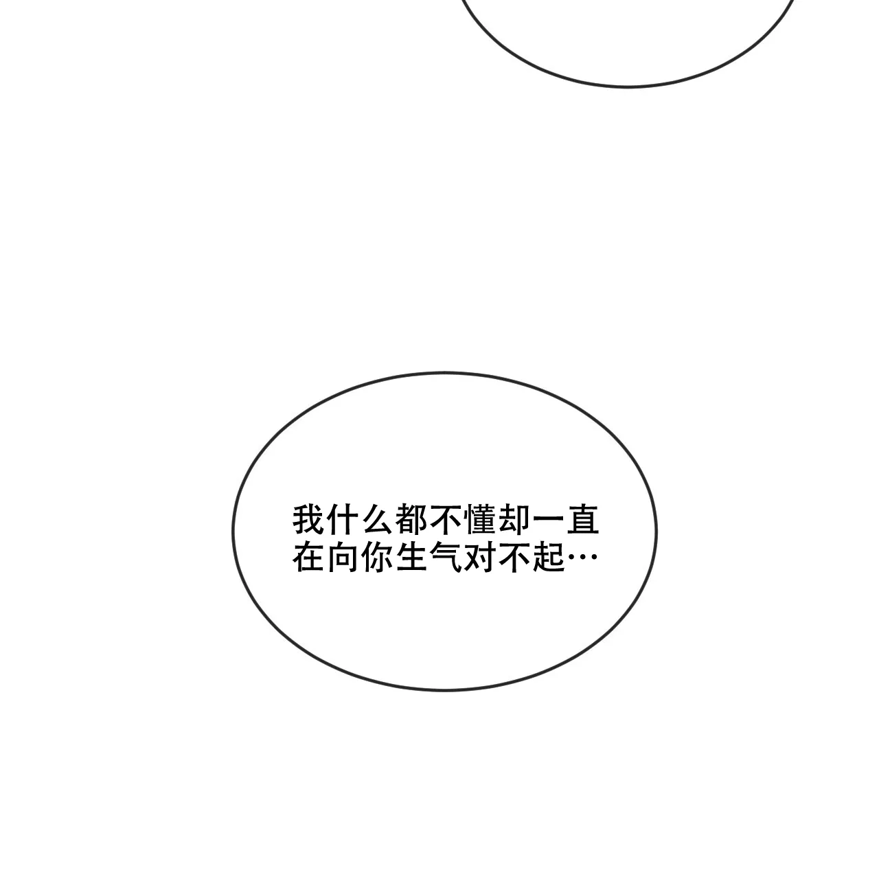 《相克》第88话 第58页