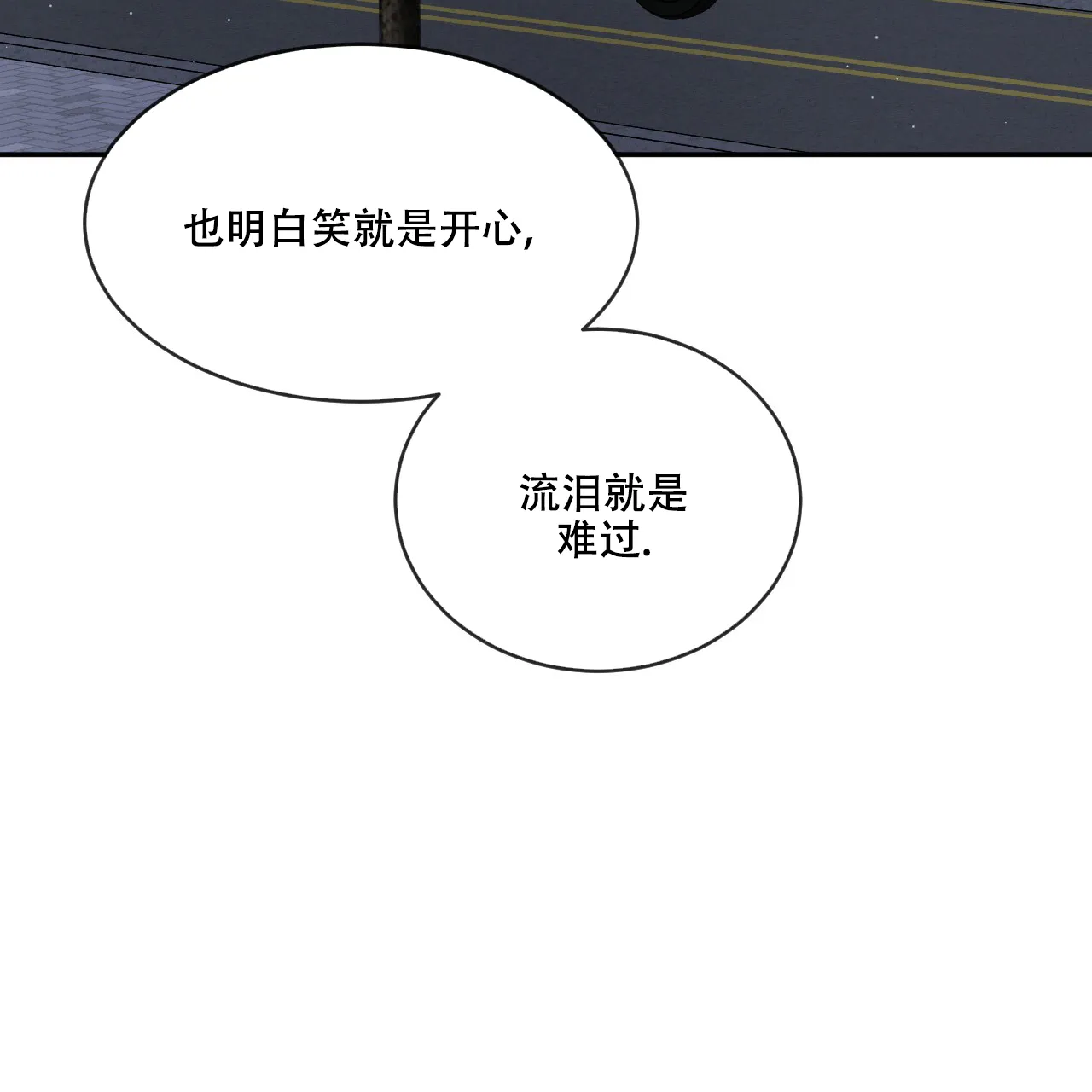 《相克》第88话 第28页