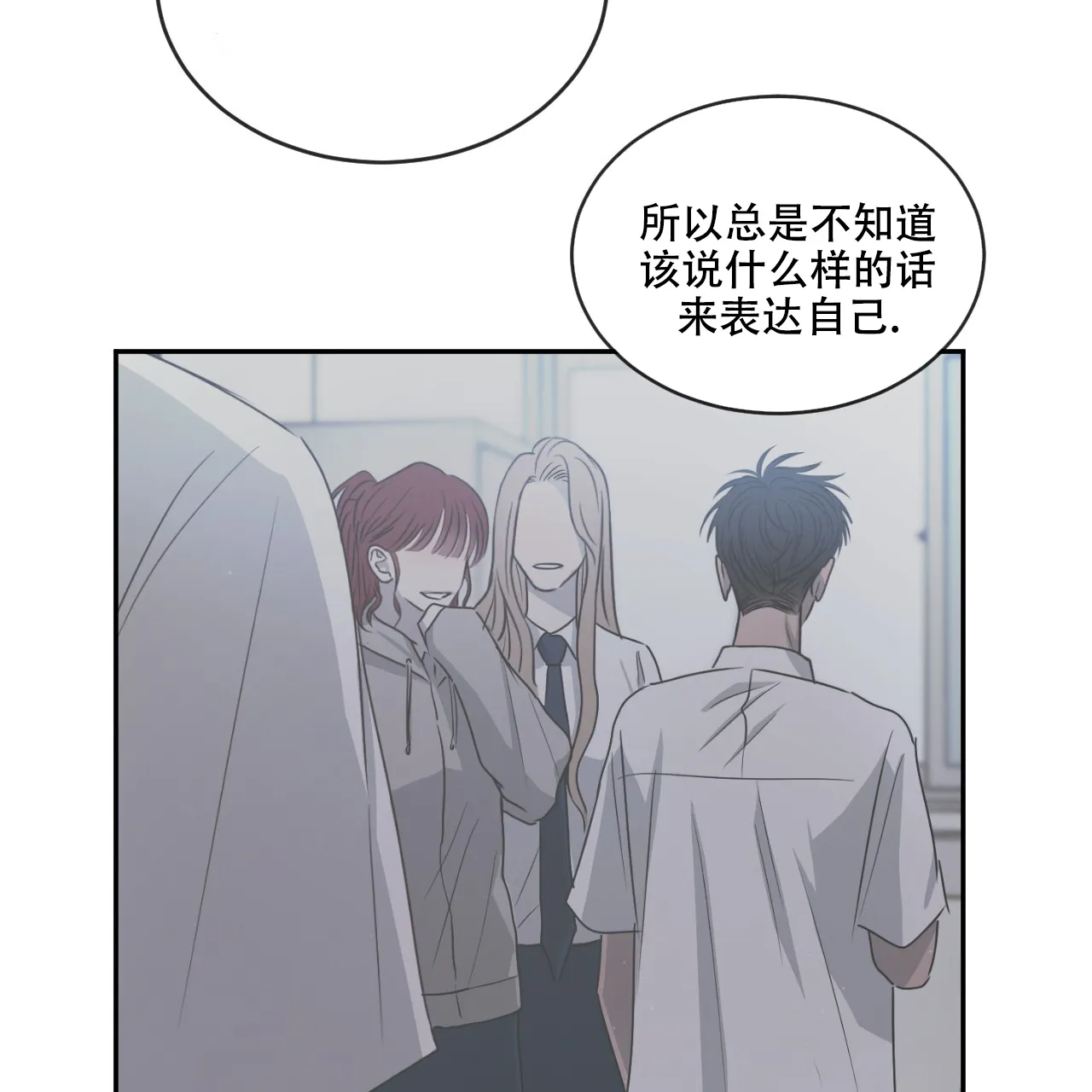 《相克》第88话 第42页
