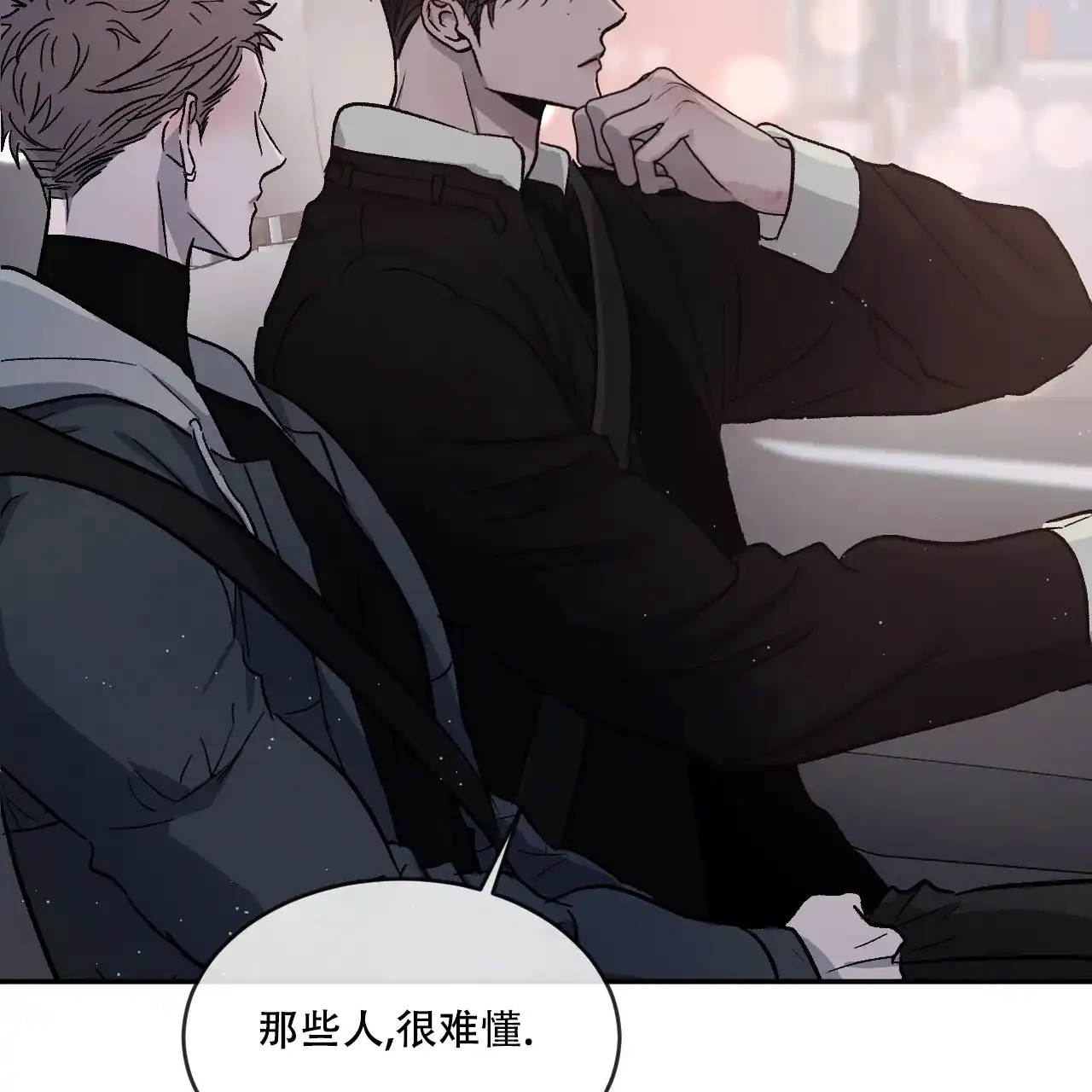 《相克》第88话 第18页