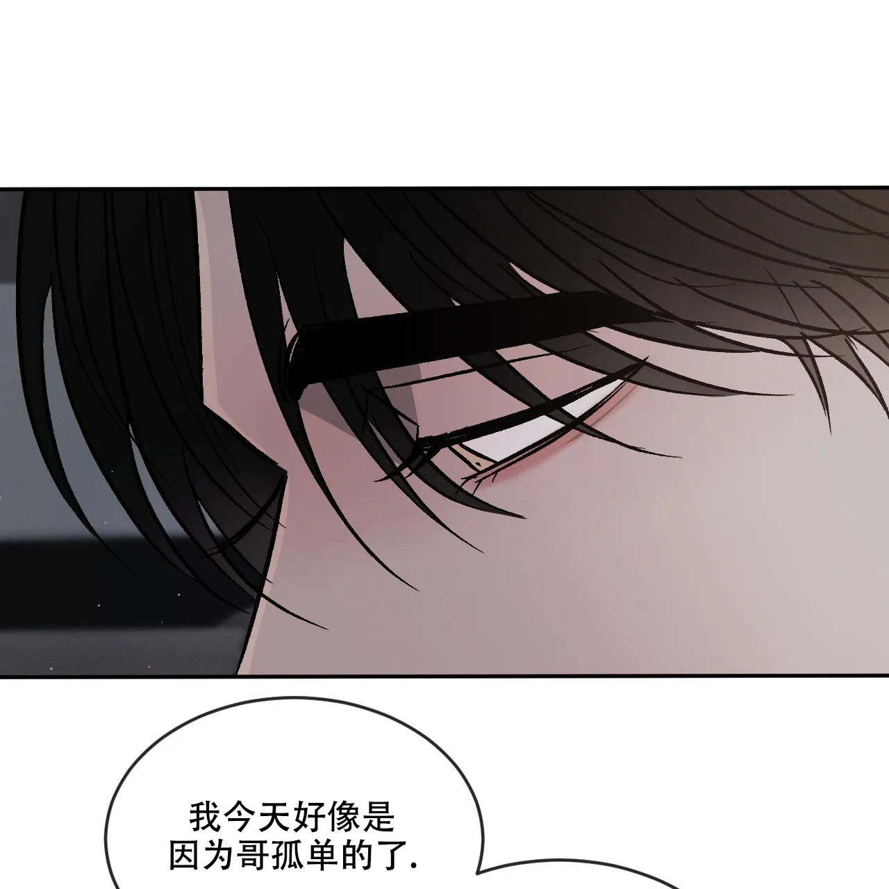 《相克》第88话 第70页