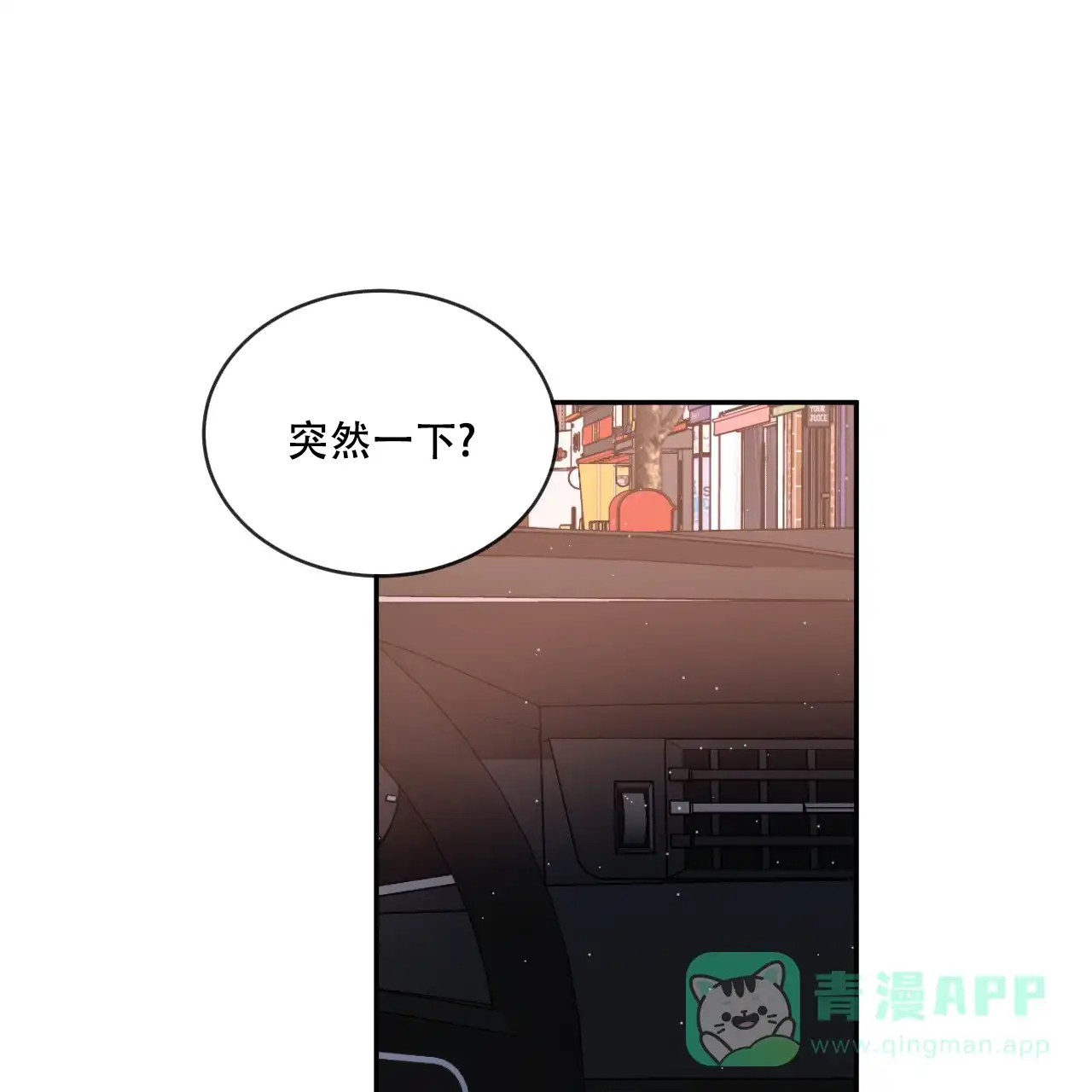 《相克》第88话 第6页
