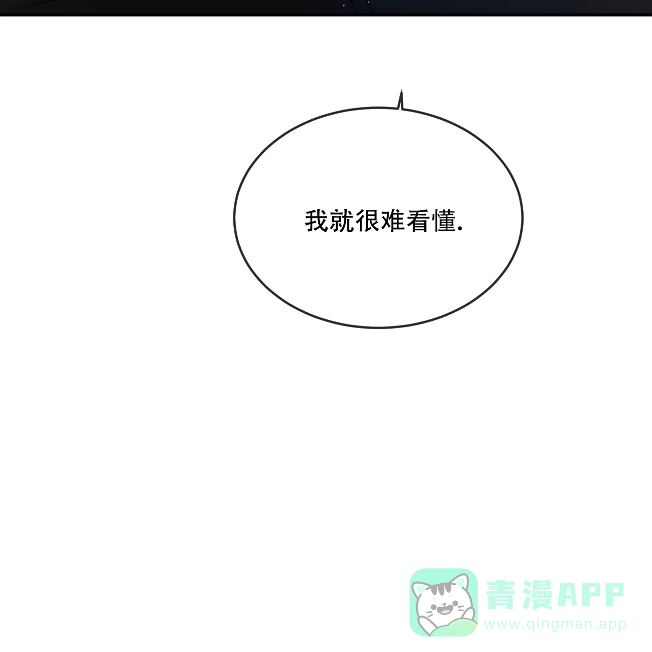 《相克》第88话 第51页