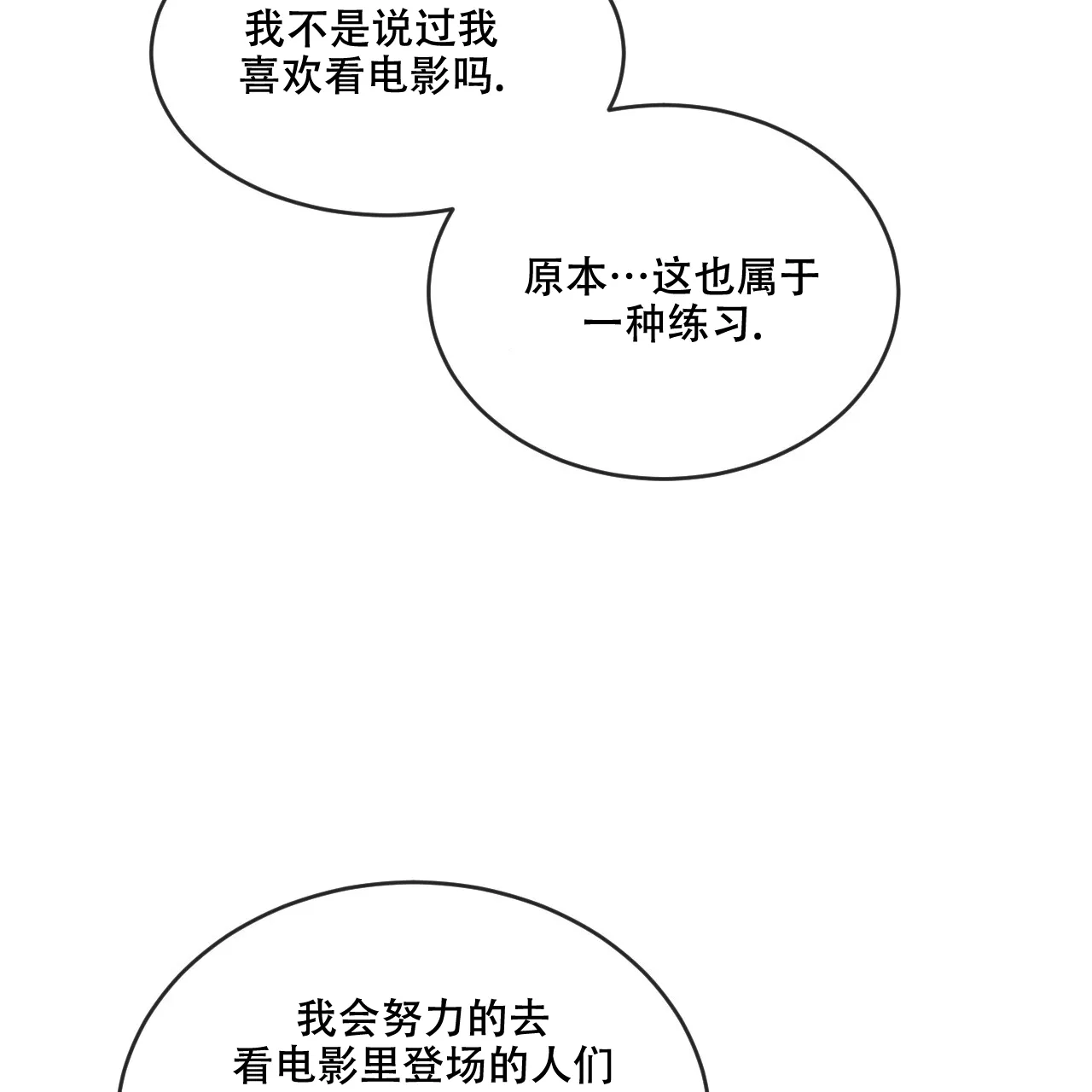 《相克》第88话 第35页