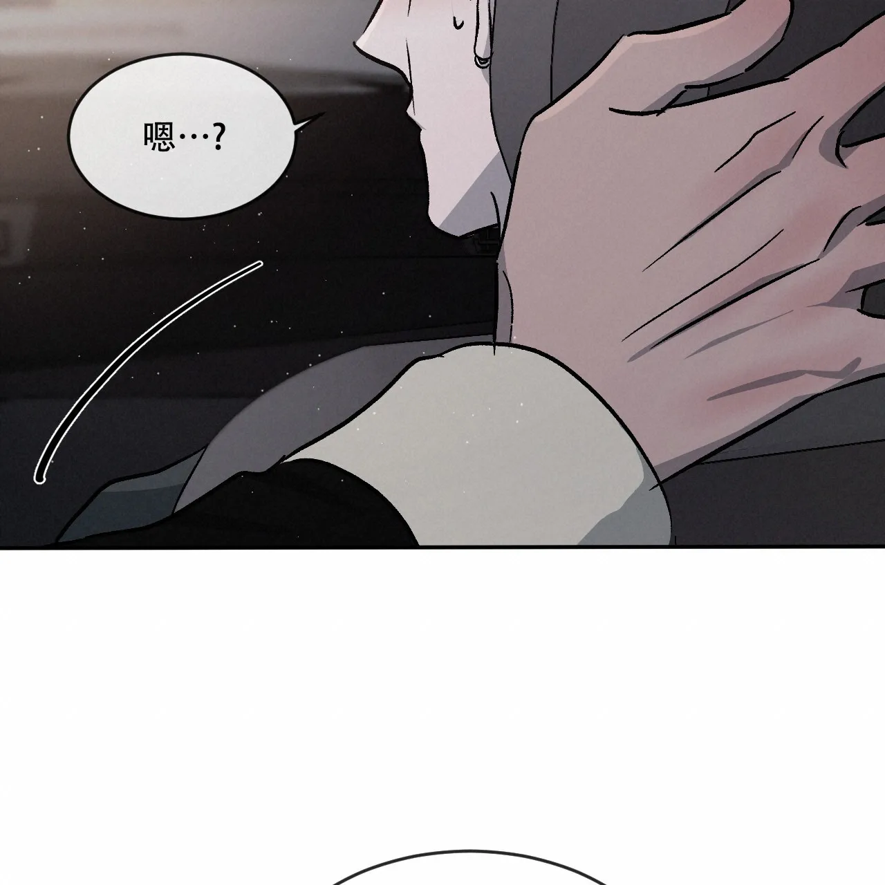 《相克》第88话 第67页