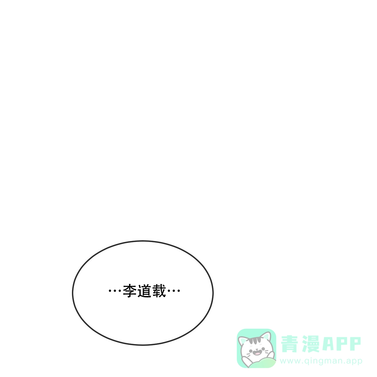 《相克》第88话 第1页