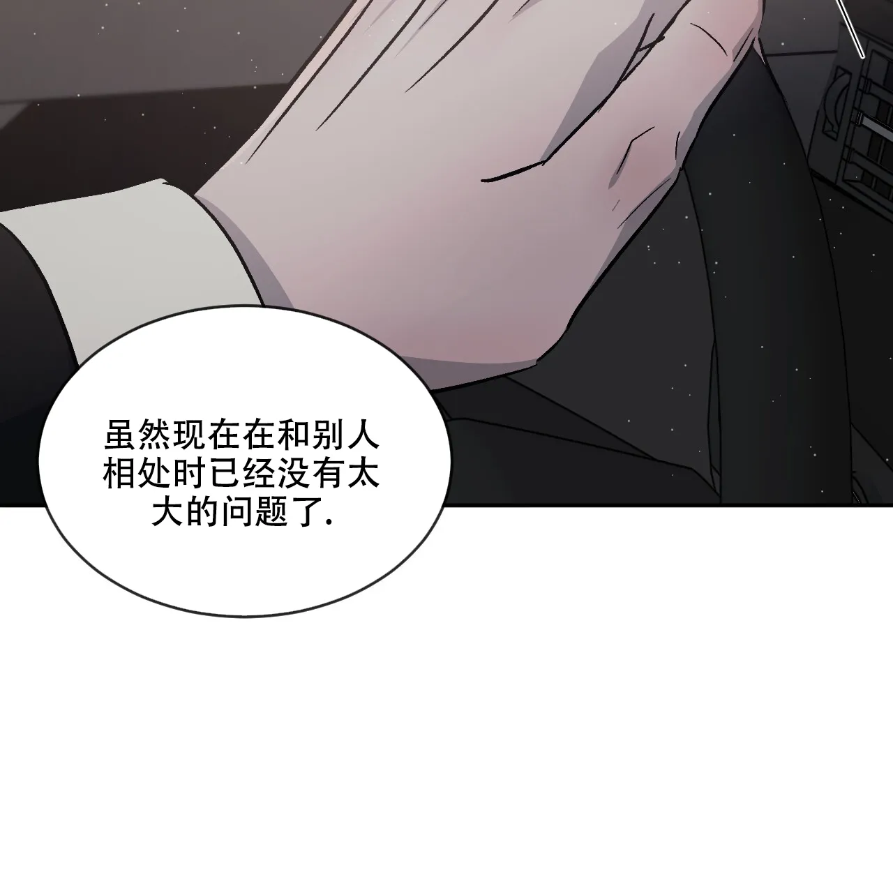 《相克》第88话 第47页