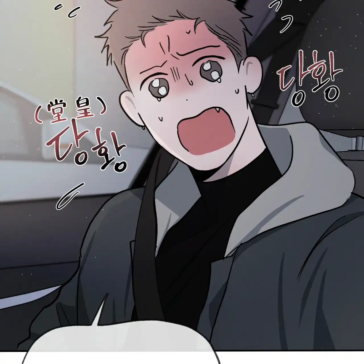 《相克》第88话 第64页