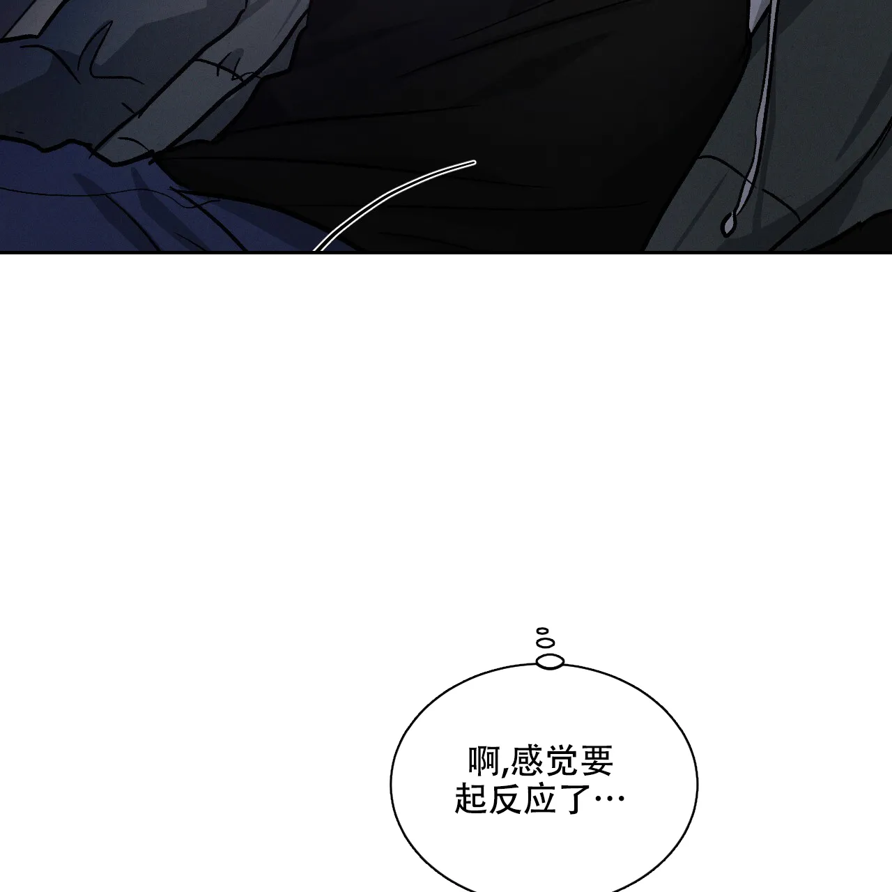 《相克》第89话 第18页