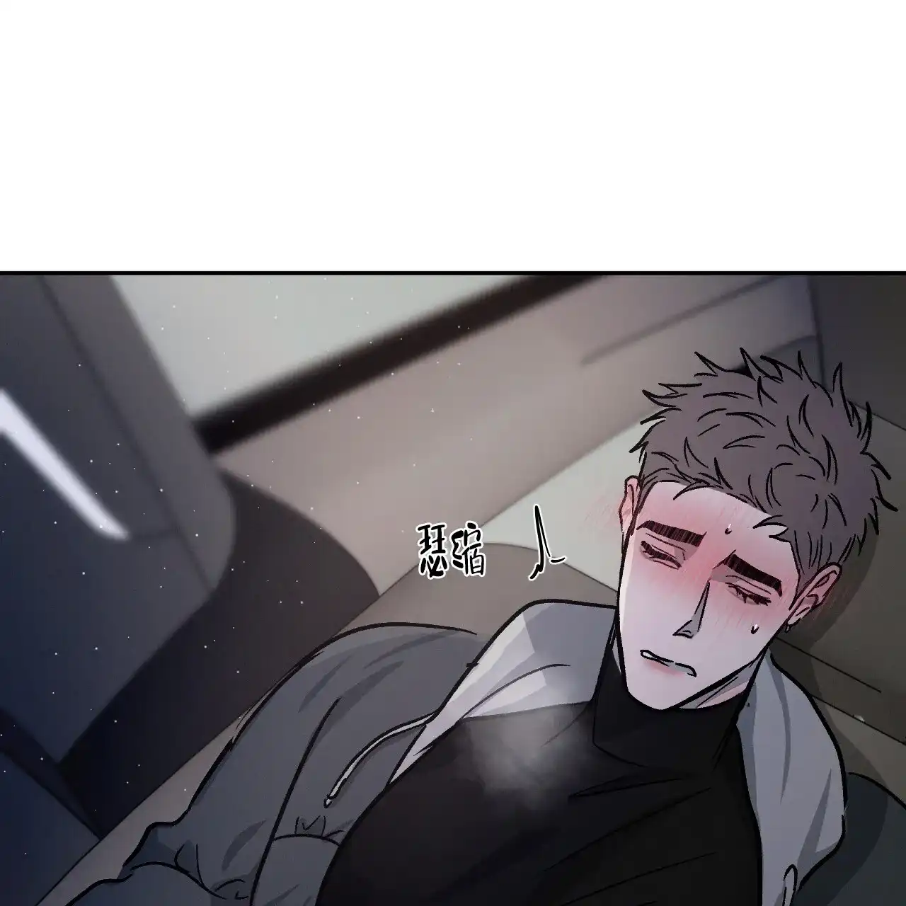 《相克》第89话 第17页