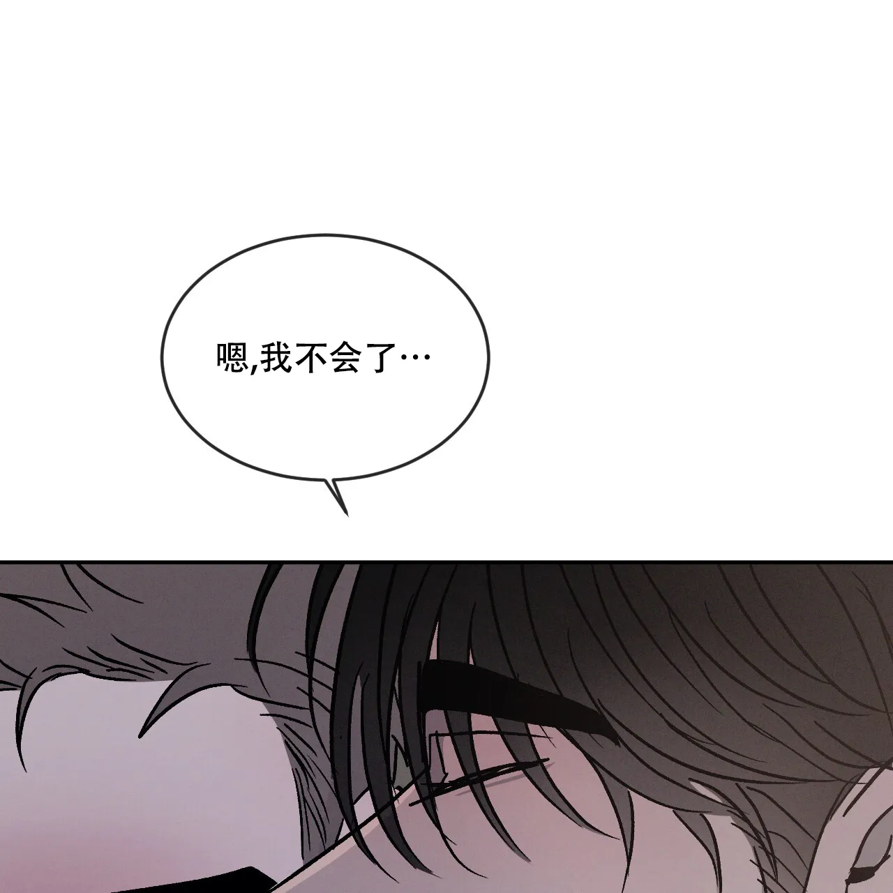《相克》第89话 第23页