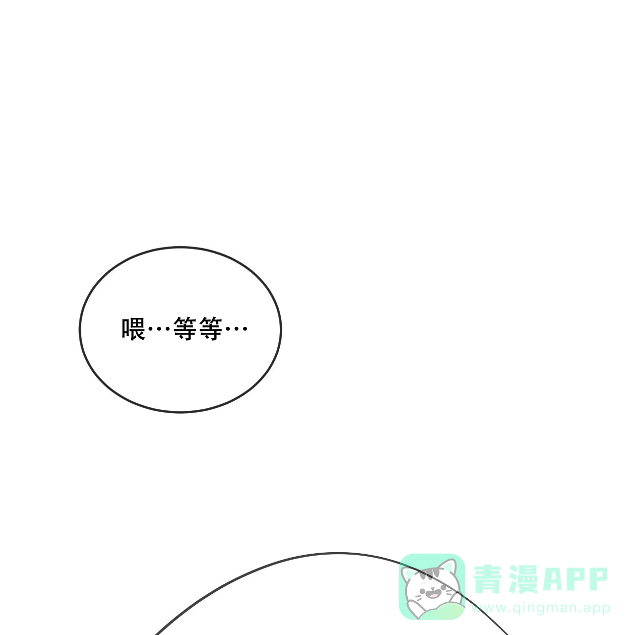 《相克》第89话 第61页