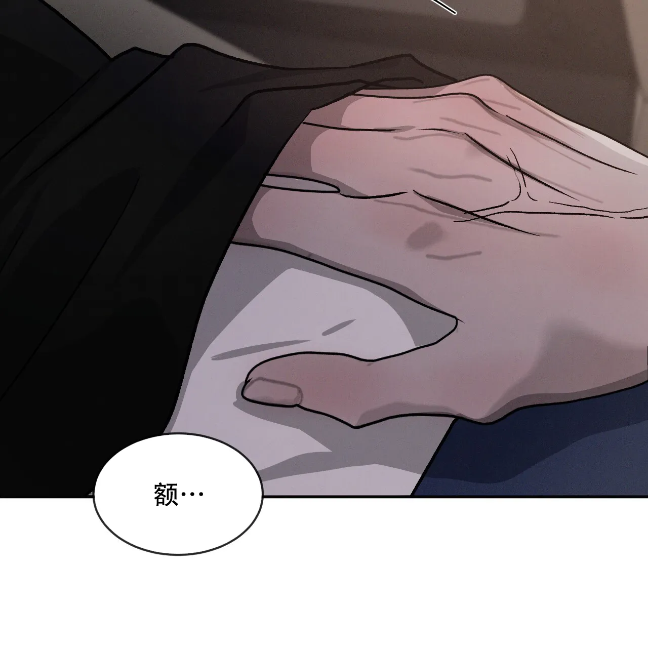 《相克》第89话 第55页