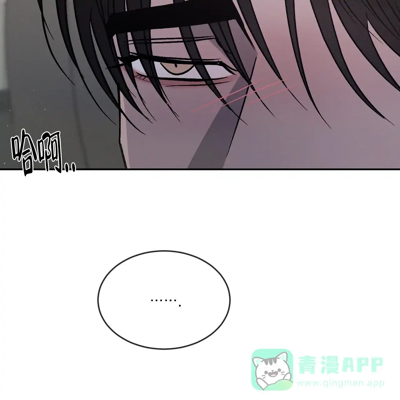 《相克》第89话 第26页